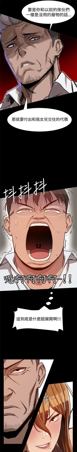 Page 124 of Thrill girl 1-13 Chinese 中文