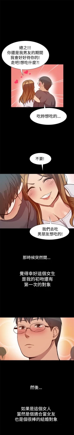 Page 134 of Thrill girl 1-13 Chinese 中文