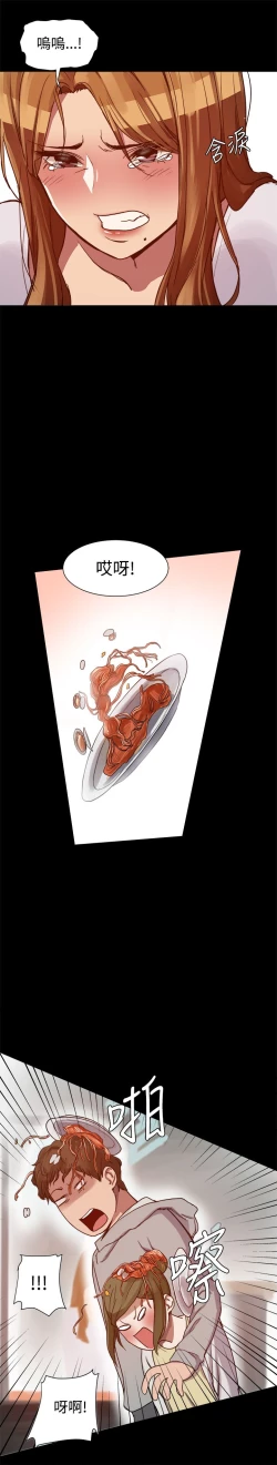 Page 141 of Thrill girl 1-13 Chinese 中文