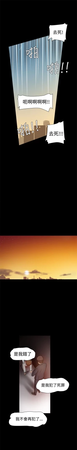 Page 148 of Thrill girl 1-13 Chinese 中文