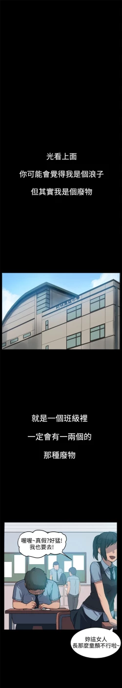 Page 15 of Thrill girl 1-13 Chinese 中文