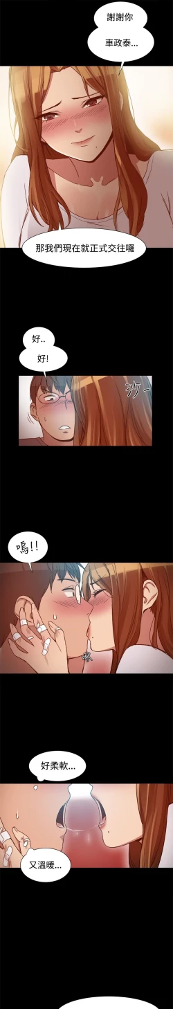 Page 160 of Thrill girl 1-13 Chinese 中文