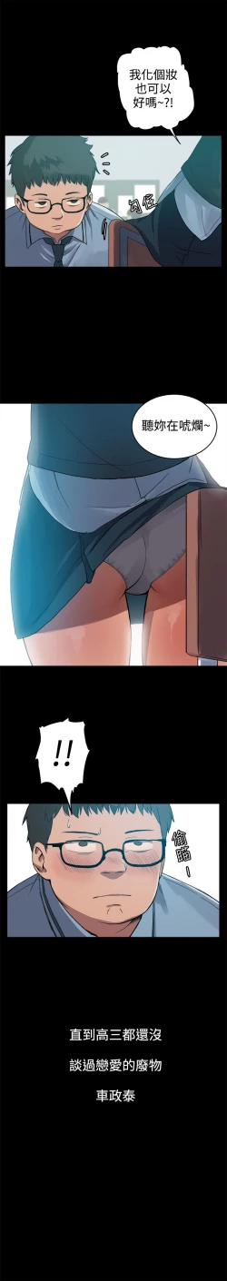 Page 16 of Thrill girl 1-13 Chinese 中文