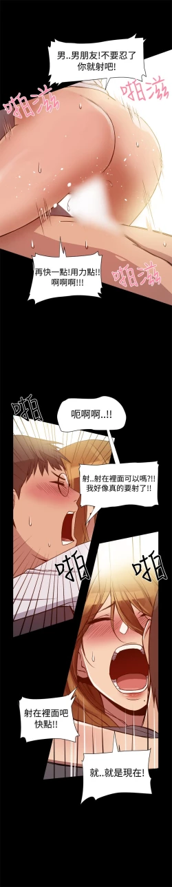 Page 170 of Thrill girl 1-13 Chinese 中文