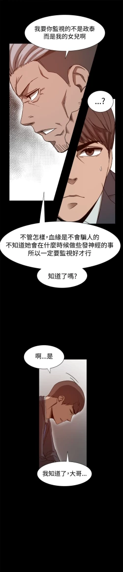 Page 177 of Thrill girl 1-13 Chinese 中文