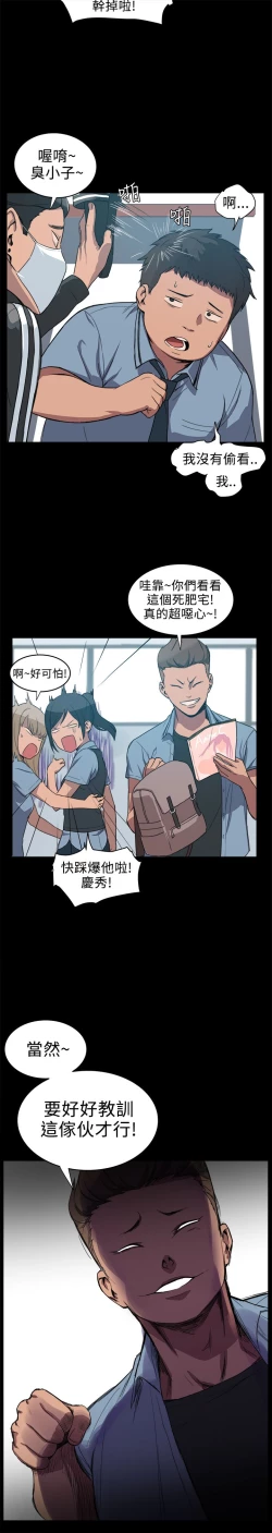 Page 18 of Thrill girl 1-13 Chinese 中文