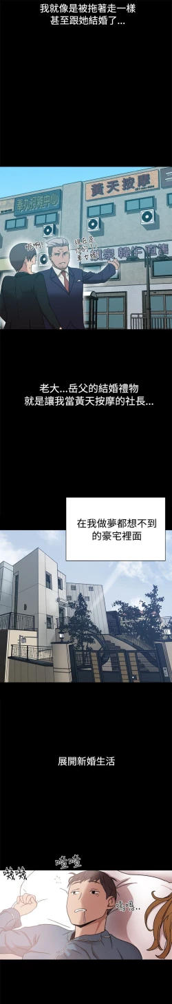 Page 196 of Thrill girl 1-13 Chinese 中文