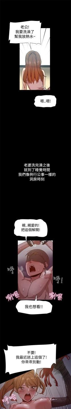 Page 207 of Thrill girl 1-13 Chinese 中文