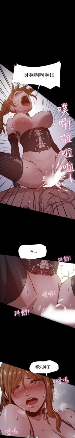 Page 210 of Thrill girl 1-13 Chinese 中文