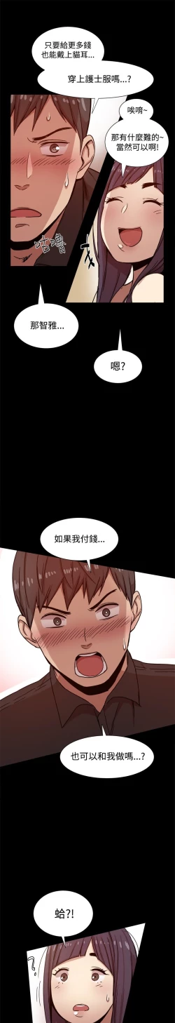 Page 222 of Thrill girl 1-13 Chinese 中文