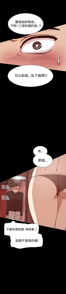 Page 224 of Thrill girl 1-13 Chinese 中文