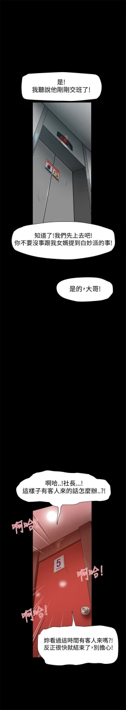 Page 229 of Thrill girl 1-13 Chinese 中文