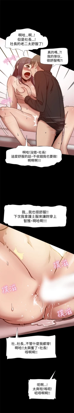 Page 230 of Thrill girl 1-13 Chinese 中文