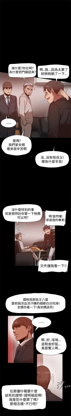 Page 237 of Thrill girl 1-13 Chinese 中文