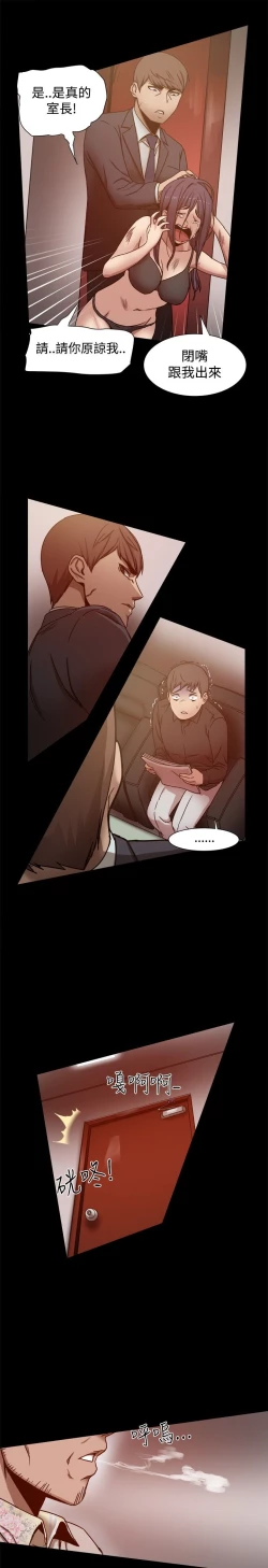 Page 244 of Thrill girl 1-13 Chinese 中文