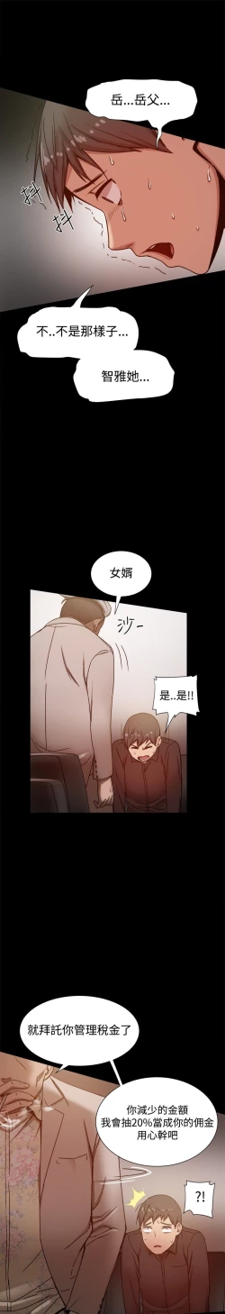 Page 245 of Thrill girl 1-13 Chinese 中文