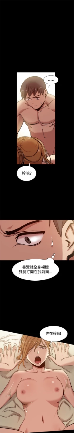 Page 256 of Thrill girl 1-13 Chinese 中文