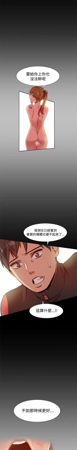 Page 269 of Thrill girl 1-13 Chinese 中文
