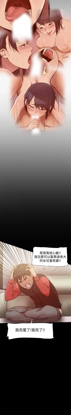 Page 270 of Thrill girl 1-13 Chinese 中文