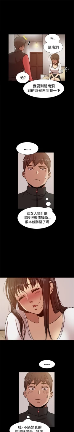 Page 275 of Thrill girl 1-13 Chinese 中文