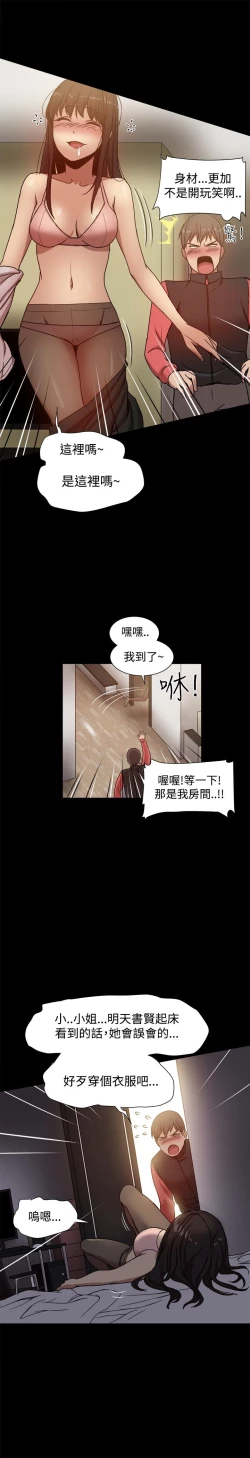 Page 277 of Thrill girl 1-13 Chinese 中文