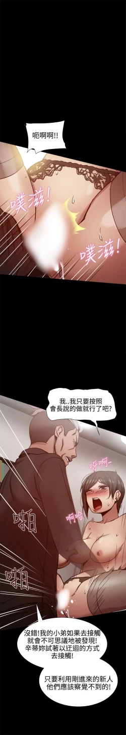 Page 294 of Thrill girl 1-13 Chinese 中文