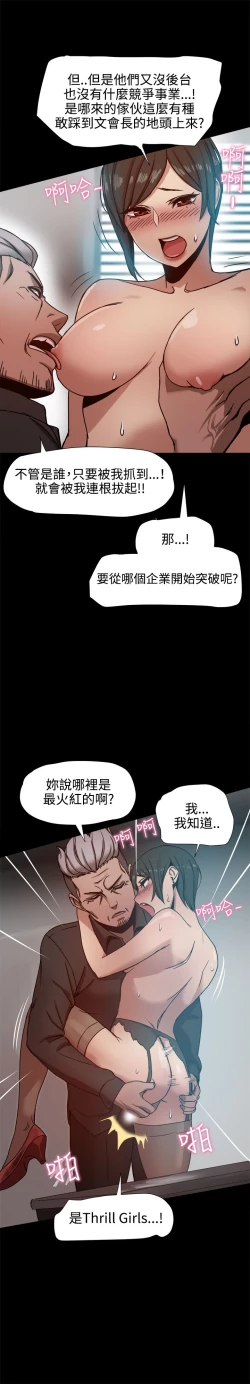 Page 295 of Thrill girl 1-13 Chinese 中文