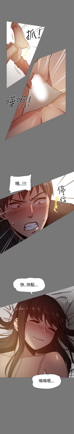 Page 307 of Thrill girl 1-13 Chinese 中文