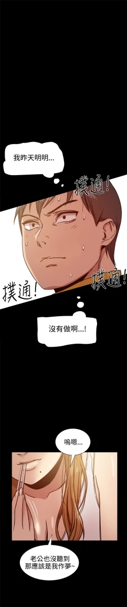 Page 309 of Thrill girl 1-13 Chinese 中文