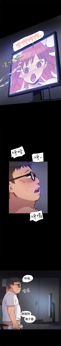 Page 33 of Thrill girl 1-13 Chinese 中文