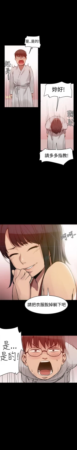 Page 41 of Thrill girl 1-13 Chinese 中文