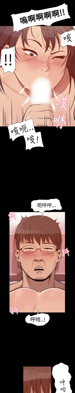 Page 57 of Thrill girl 1-13 Chinese 中文