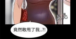 Page 68 of Thrill girl 1-13 Chinese 中文