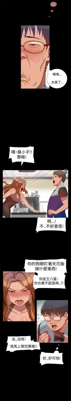 Page 71 of Thrill girl 1-13 Chinese 中文