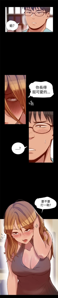 Page 74 of Thrill girl 1-13 Chinese 中文