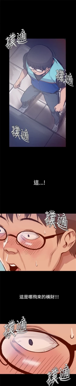 Page 76 of Thrill girl 1-13 Chinese 中文