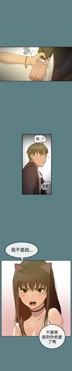 Page 7 of Thrill girl 1-13 Chinese 中文