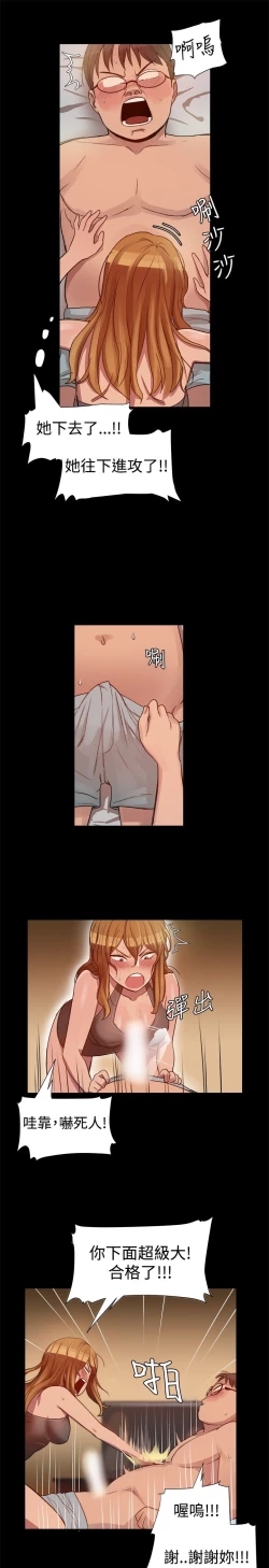 Page 85 of Thrill girl 1-13 Chinese 中文