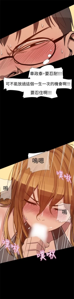 Page 90 of Thrill girl 1-13 Chinese 中文