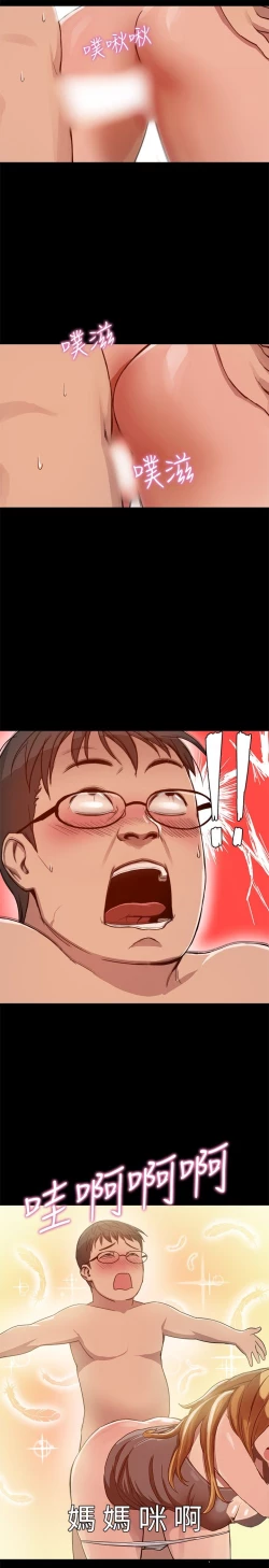 Page 96 of Thrill girl 1-13 Chinese 中文