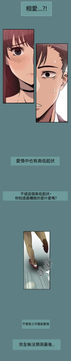 Page 9 of Thrill girl 1-13 Chinese 中文