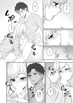 Page 14 of Capsule Hotel ni Tomattara Oni Joushi ga Ore no Shita de Torogao ni Natta 1-3