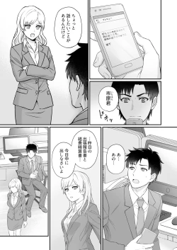 Page 32 of Capsule Hotel ni Tomattara Oni Joushi ga Ore no Shita de Torogao ni Natta 1-3