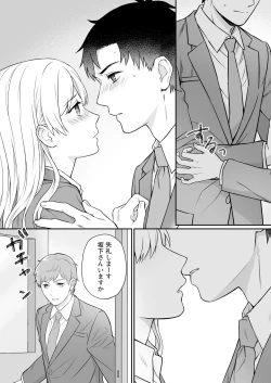 Page 38 of Capsule Hotel ni Tomattara Oni Joushi ga Ore no Shita de Torogao ni Natta 1-3