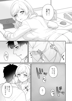 Page 54 of Capsule Hotel ni Tomattara Oni Joushi ga Ore no Shita de Torogao ni Natta 1-3