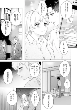 Page 63 of Capsule Hotel ni Tomattara Oni Joushi ga Ore no Shita de Torogao ni Natta 1-3