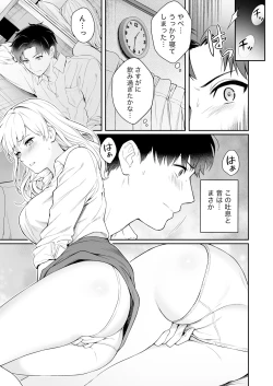 Page 65 of Capsule Hotel ni Tomattara Oni Joushi ga Ore no Shita de Torogao ni Natta 1-3