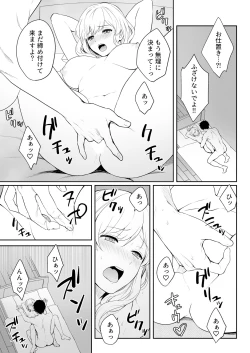 Page 79 of Capsule Hotel ni Tomattara Oni Joushi ga Ore no Shita de Torogao ni Natta 1-3