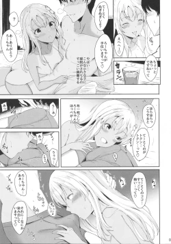 Page 8 of Ro-chan no Dakigokochi