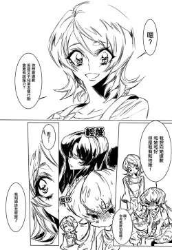 Page 2 of Houkago Hime | After School Hime